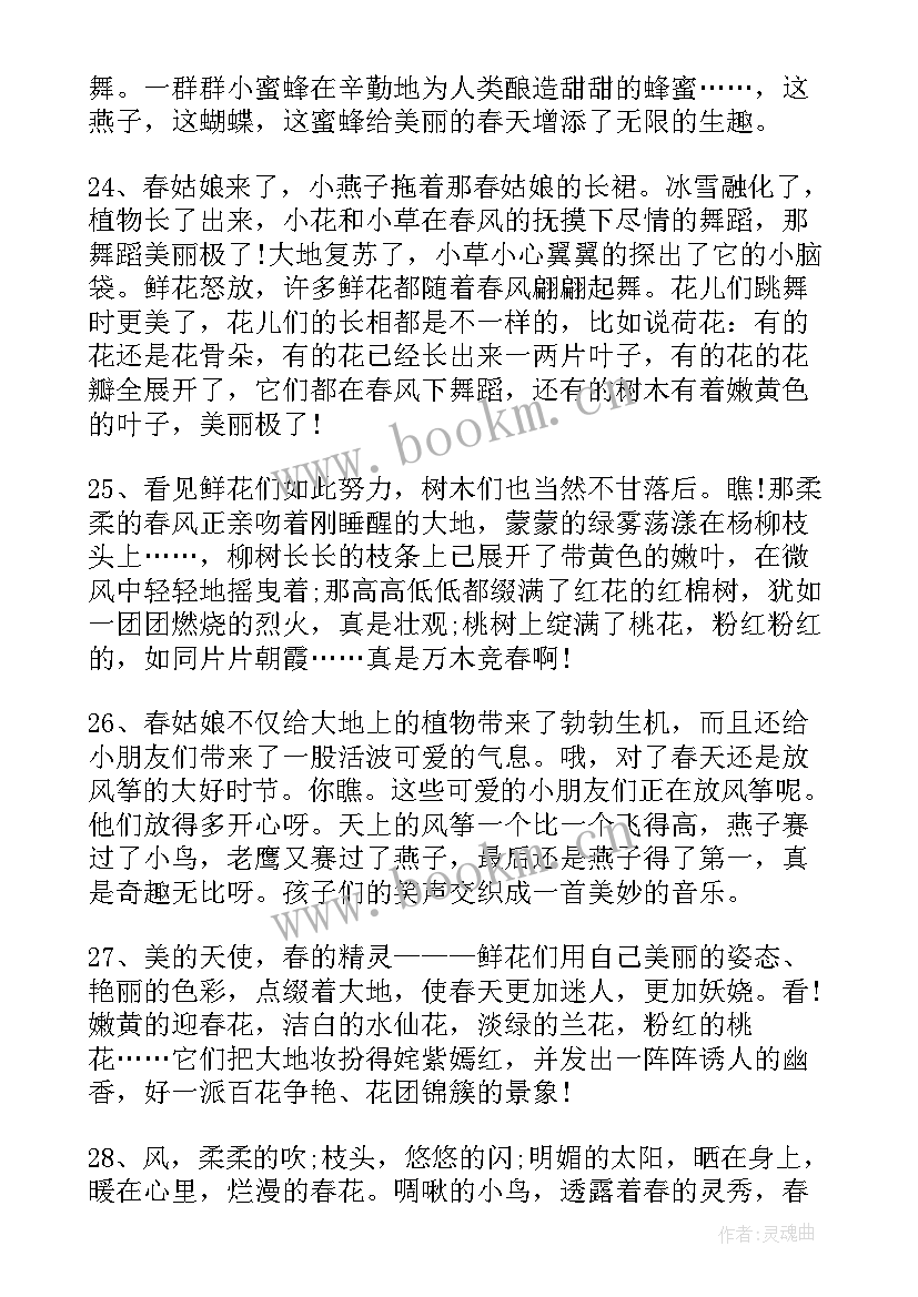 清明节的手抄报简单又漂亮 清明节手抄报漂亮简单(汇总7篇)