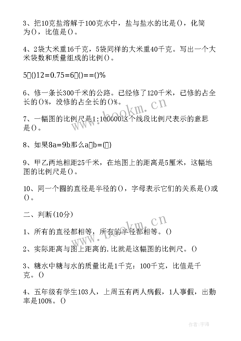 最新小学二年级数学期中模拟试卷一 小学二年级数学期试教学反思(通用5篇)