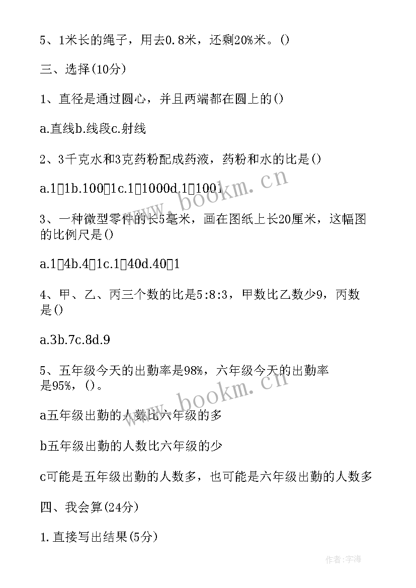 最新小学二年级数学期中模拟试卷一 小学二年级数学期试教学反思(通用5篇)