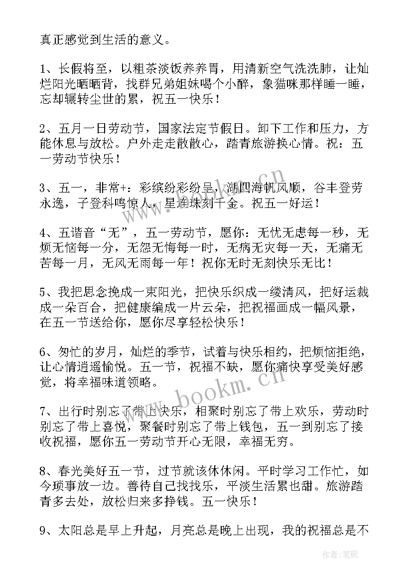 2023年劳动节的手抄报(优质6篇)