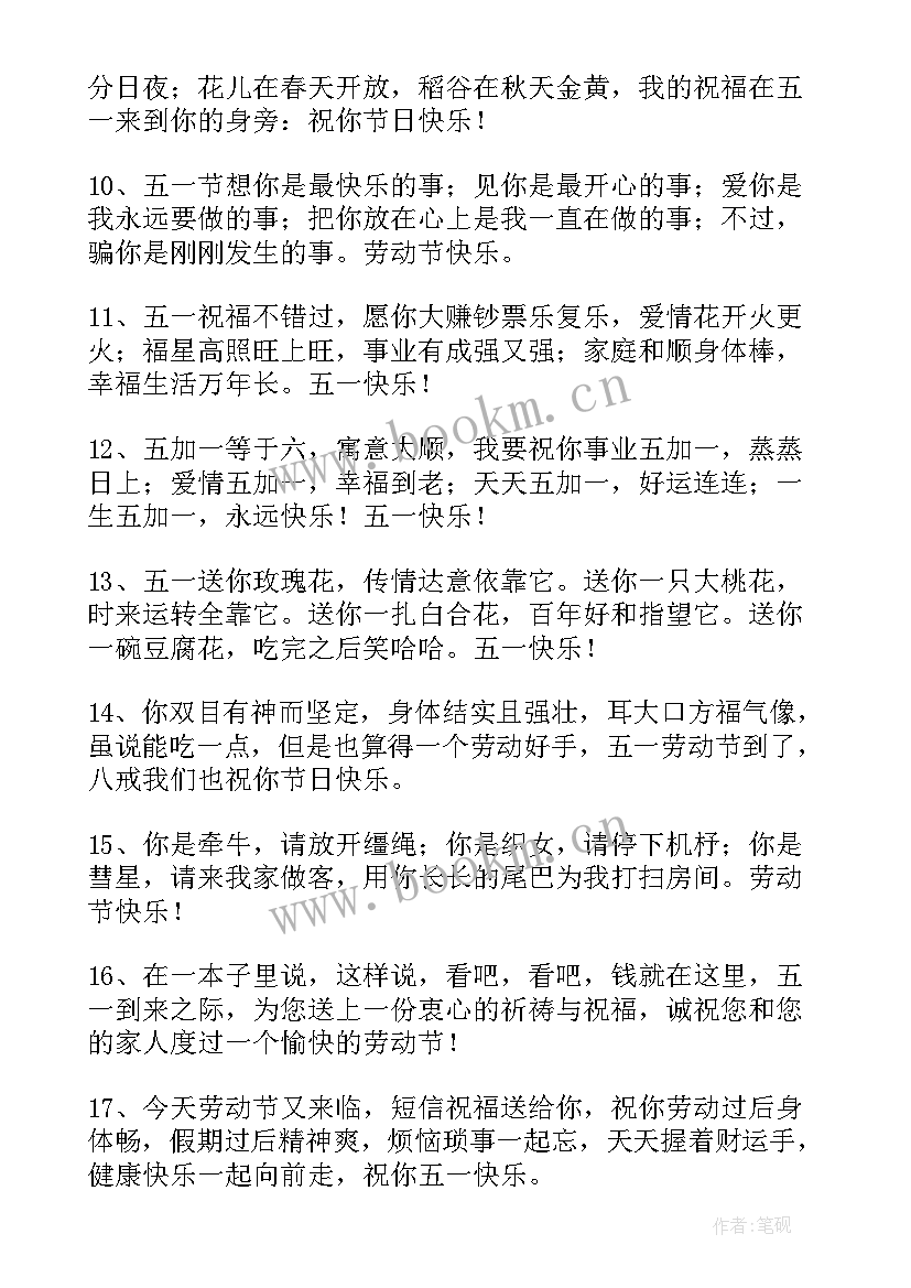 2023年劳动节的手抄报(优质6篇)