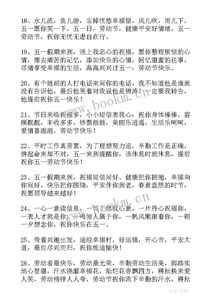 2023年劳动节的手抄报(优质6篇)