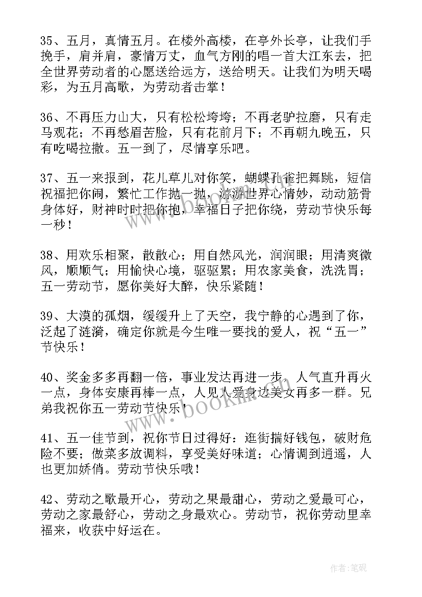 2023年劳动节的手抄报(优质6篇)