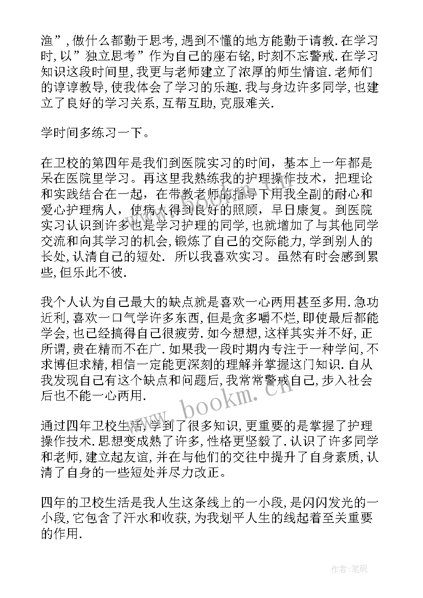 护士岗位面试自我介绍 岗位护士面试自我介绍(汇总5篇)