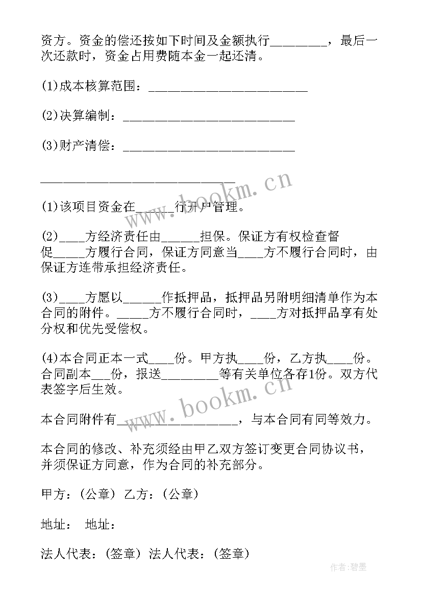 房地产销售月工作计划(汇总9篇)