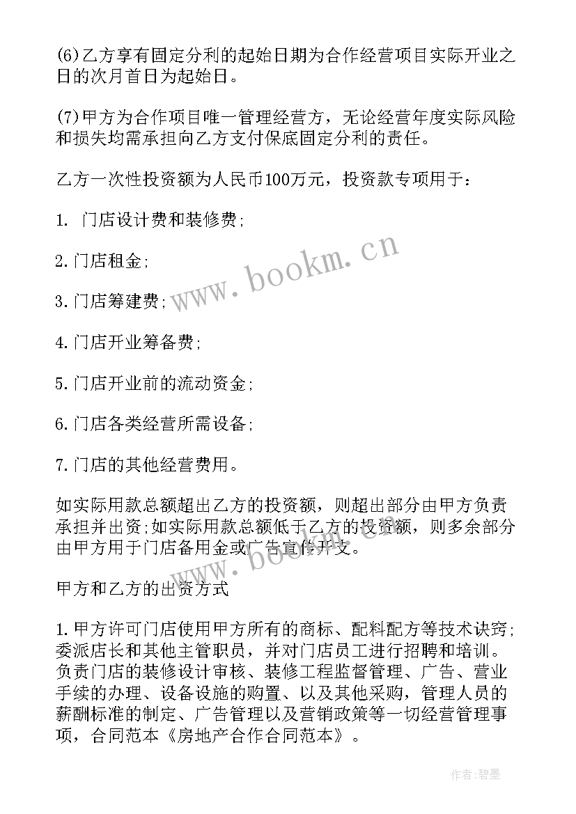 房地产销售月工作计划(汇总9篇)