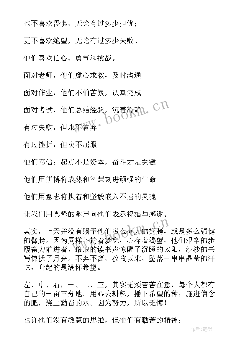 最新期末考试颁奖结束语说 期末考试颁奖词(精选5篇)