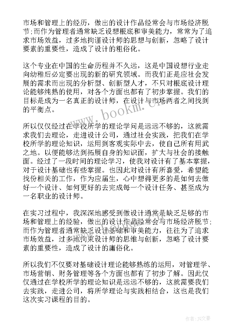 顶岗实训报告总结 顶岗实习实训报告心得(通用5篇)