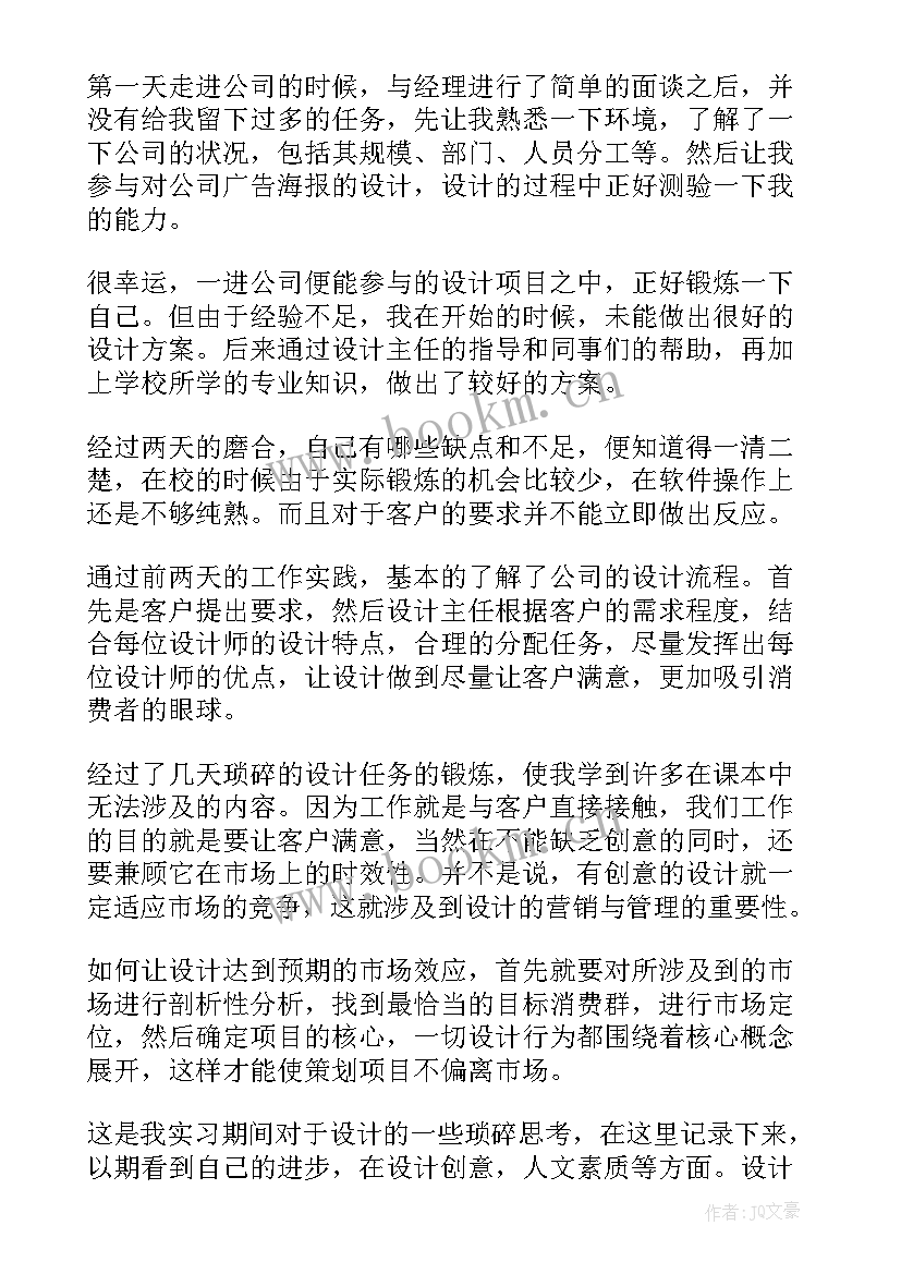 顶岗实训报告总结 顶岗实习实训报告心得(通用5篇)