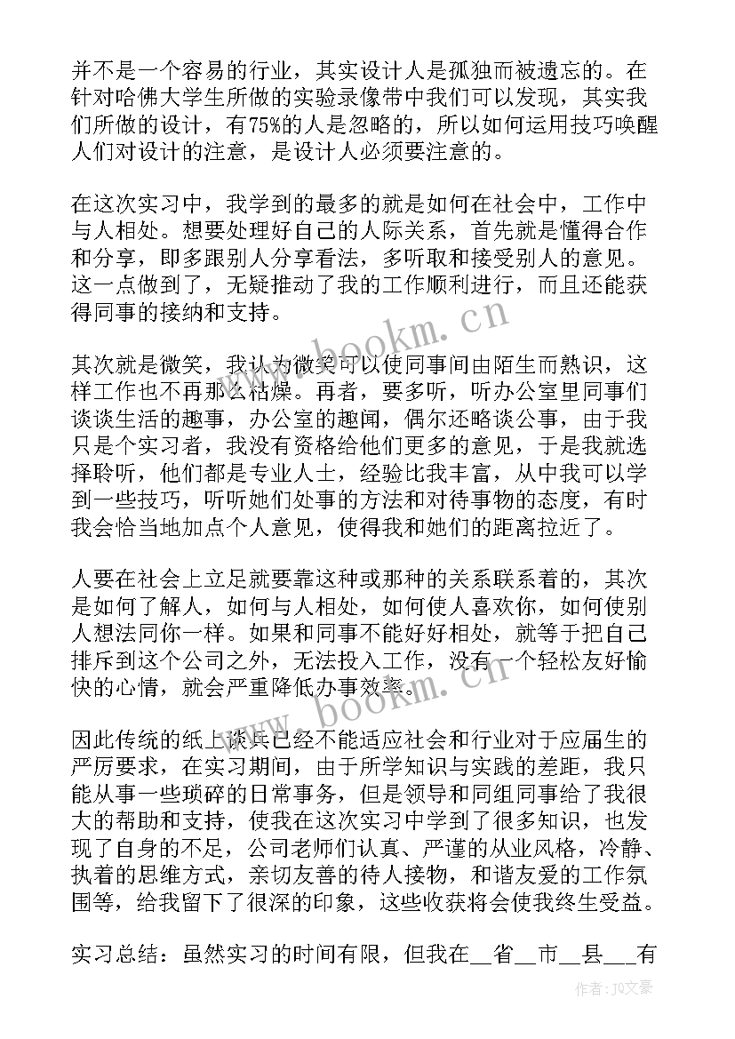 顶岗实训报告总结 顶岗实习实训报告心得(通用5篇)