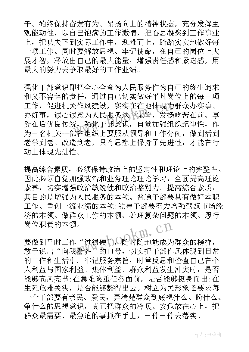 2023年纪检监察干部作风整顿活动心得体会 干部纪律作风整顿心得体会(优质10篇)