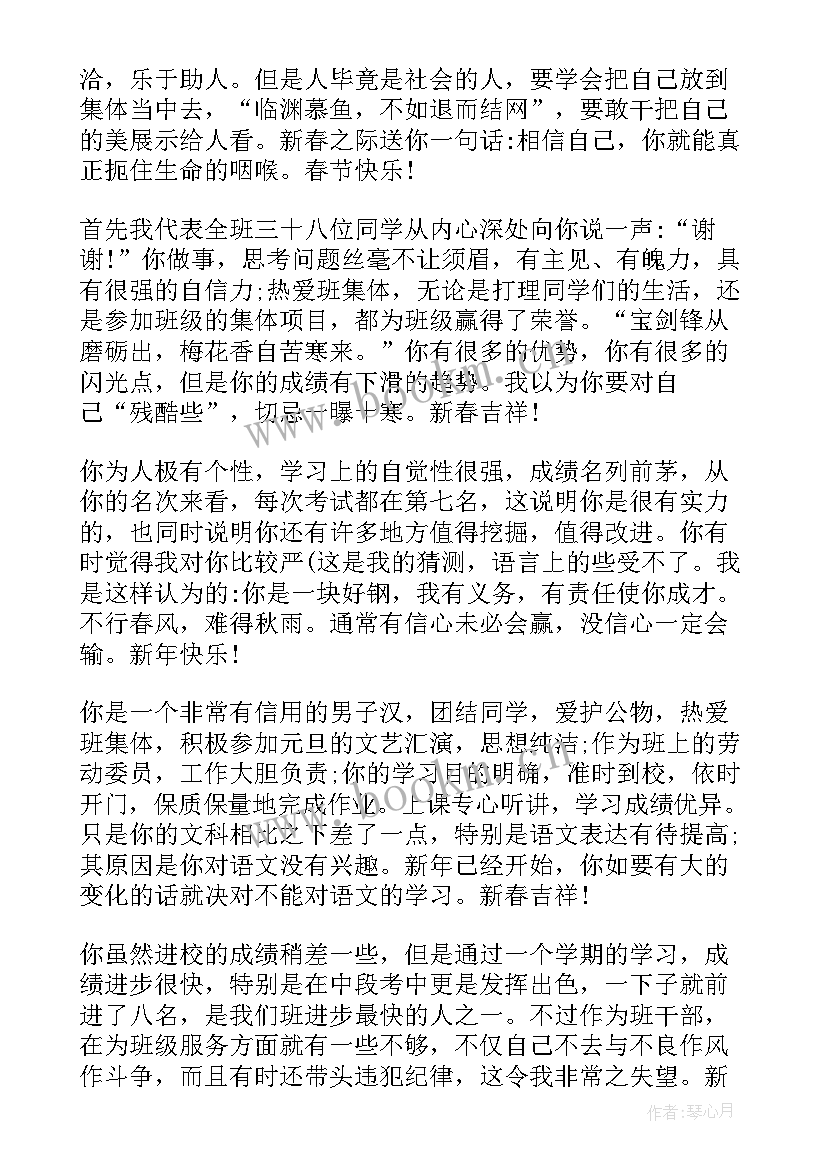 最新大学三好学生班长意见写 学校对三好学生的评语(优质5篇)