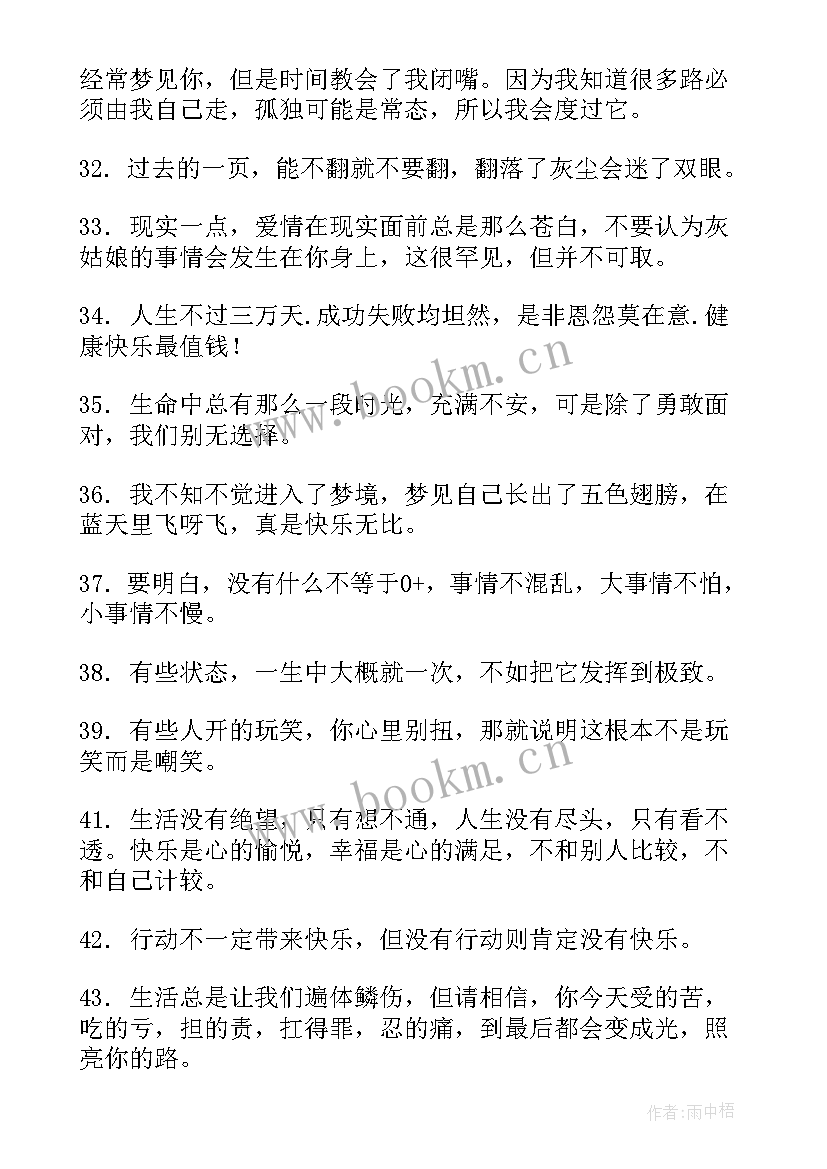 快乐签名唯美句子 生日快乐的个性签名有哪些(精选5篇)