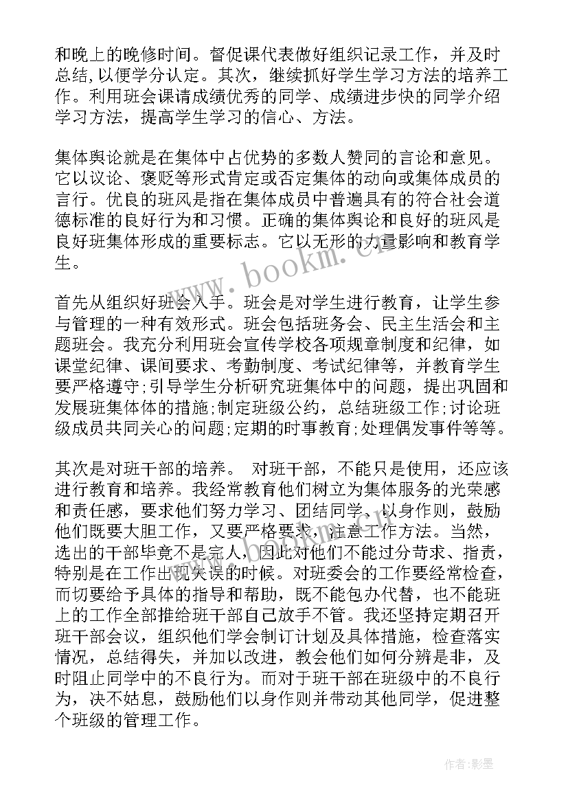 2023年心理健康教育活动心得体会 心理健康教育心得体会(大全7篇)