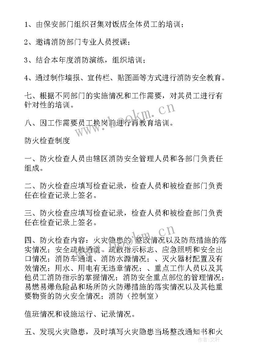 最新幼儿园消防应急演练活动 幼儿园消防安全应急疏散演练预案(优质5篇)