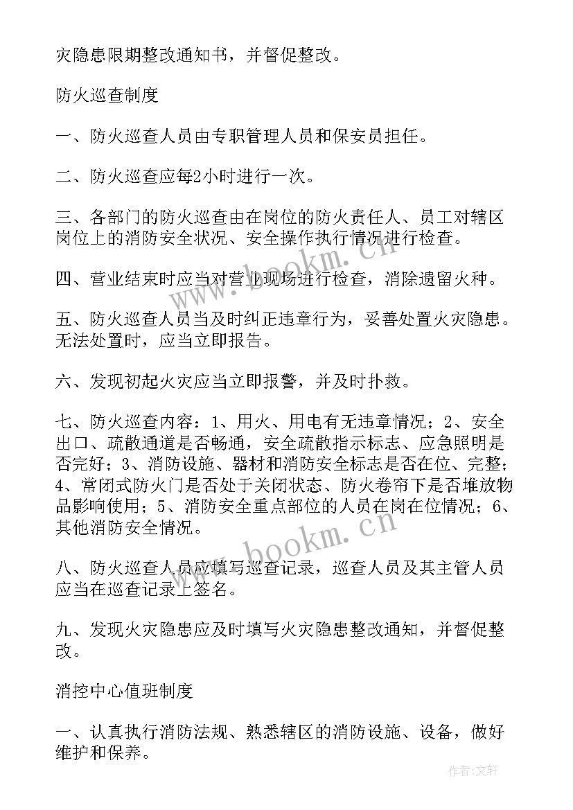 最新幼儿园消防应急演练活动 幼儿园消防安全应急疏散演练预案(优质5篇)