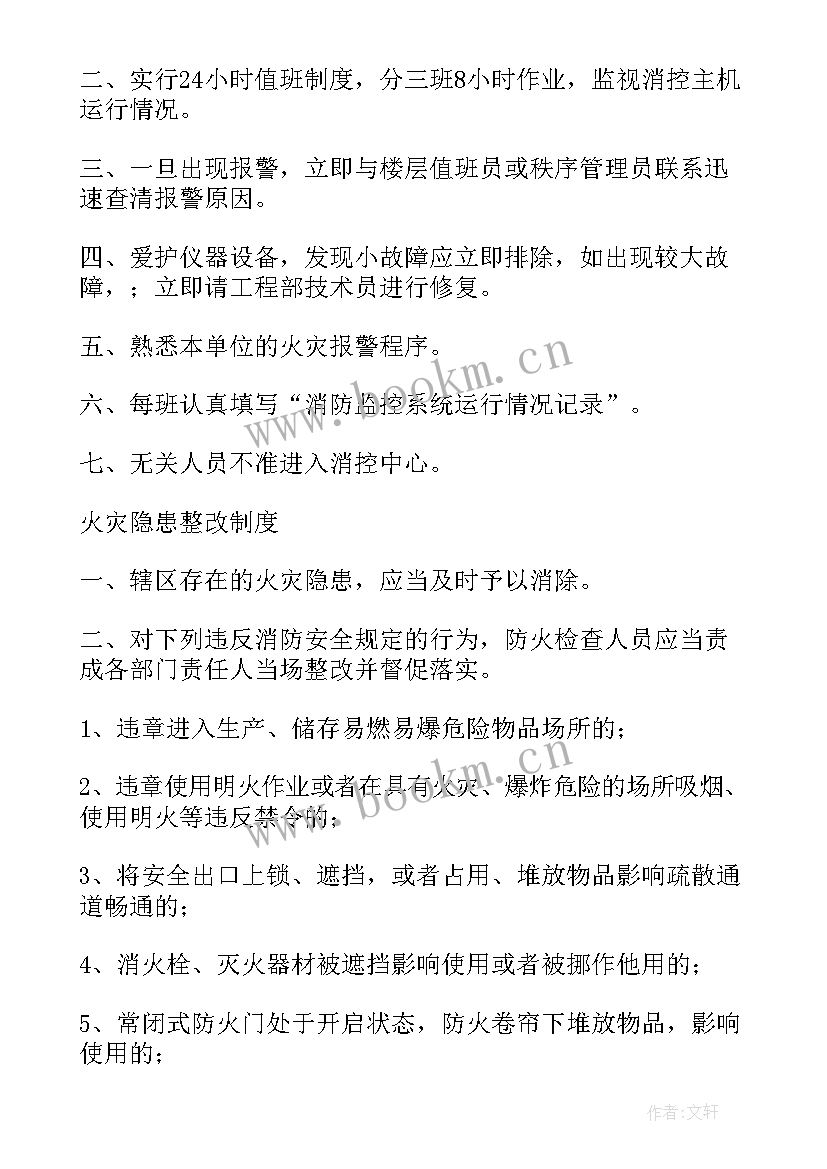 最新幼儿园消防应急演练活动 幼儿园消防安全应急疏散演练预案(优质5篇)