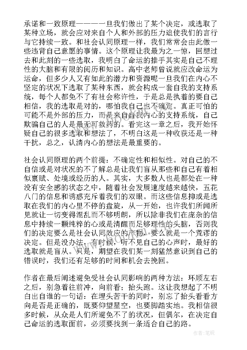 2023年影响力读书报告(优秀9篇)