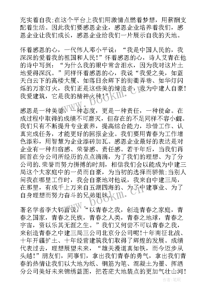 最新教师演讲稿爱岗敬业无私奉献(通用6篇)