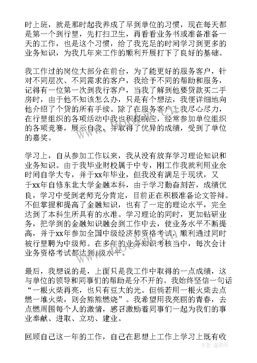 2023年个人总结鉴定(优秀7篇)