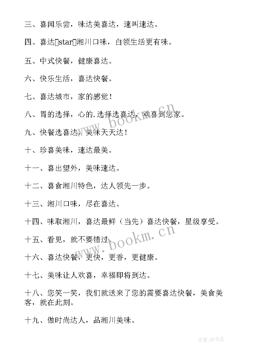 2023年餐厅前厅部长岗位职责 餐厅厨房心得体会(汇总6篇)