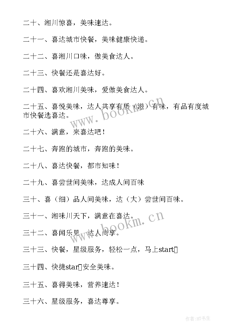 2023年餐厅前厅部长岗位职责 餐厅厨房心得体会(汇总6篇)