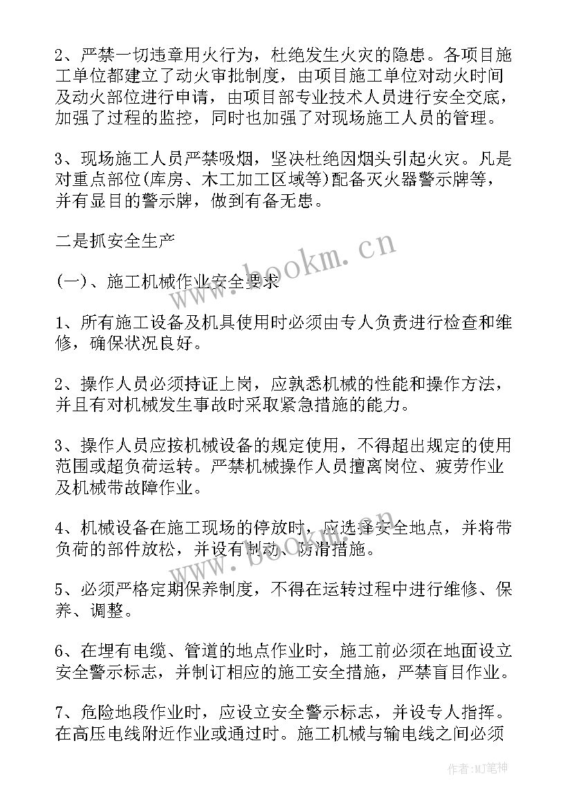 建筑公司半年度工作总结(实用10篇)