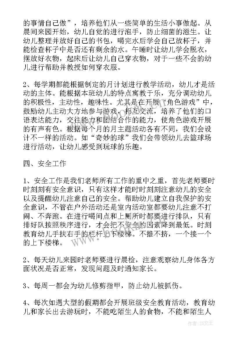 2023年幼儿园大班春季工作计划总结(实用9篇)