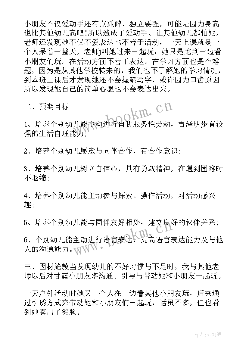 2023年幼儿园大班安全教学计划下学期 幼儿园春季学期安全教育计划(大全6篇)