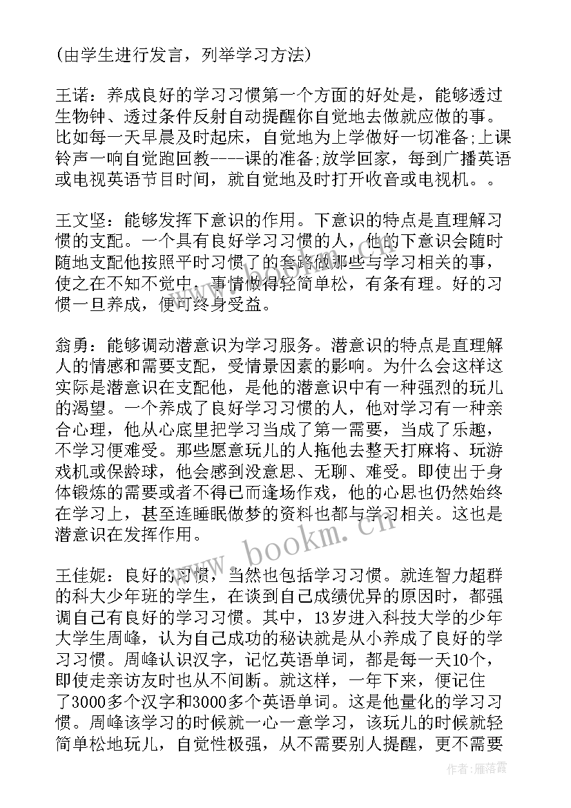 2023年诚信感恩教育班会 感恩教育与养成教育班会的教案(优秀9篇)