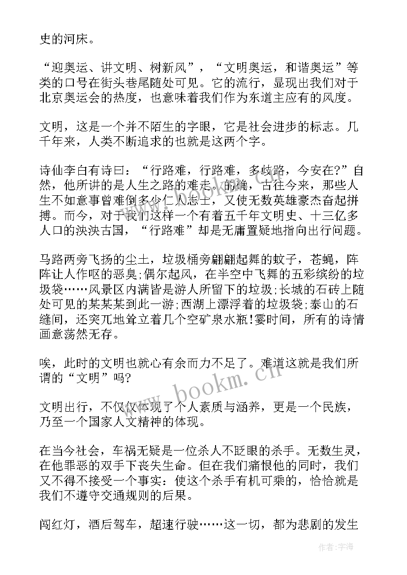 2023年小学小手拉大手活动方案(优秀5篇)