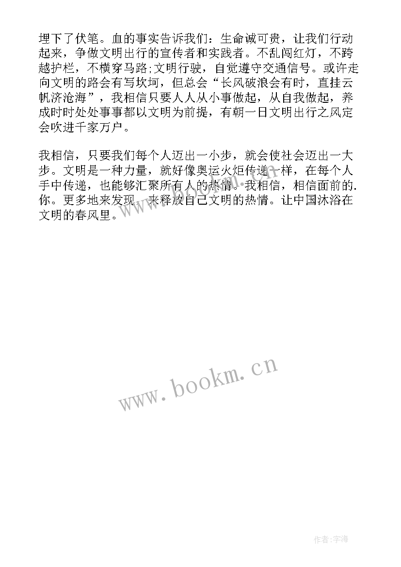 2023年小学小手拉大手活动方案(优秀5篇)