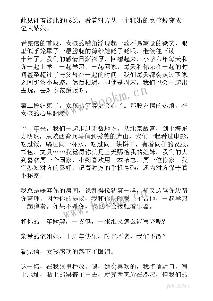 奋进新时代建功新征程心得体会(汇总8篇)