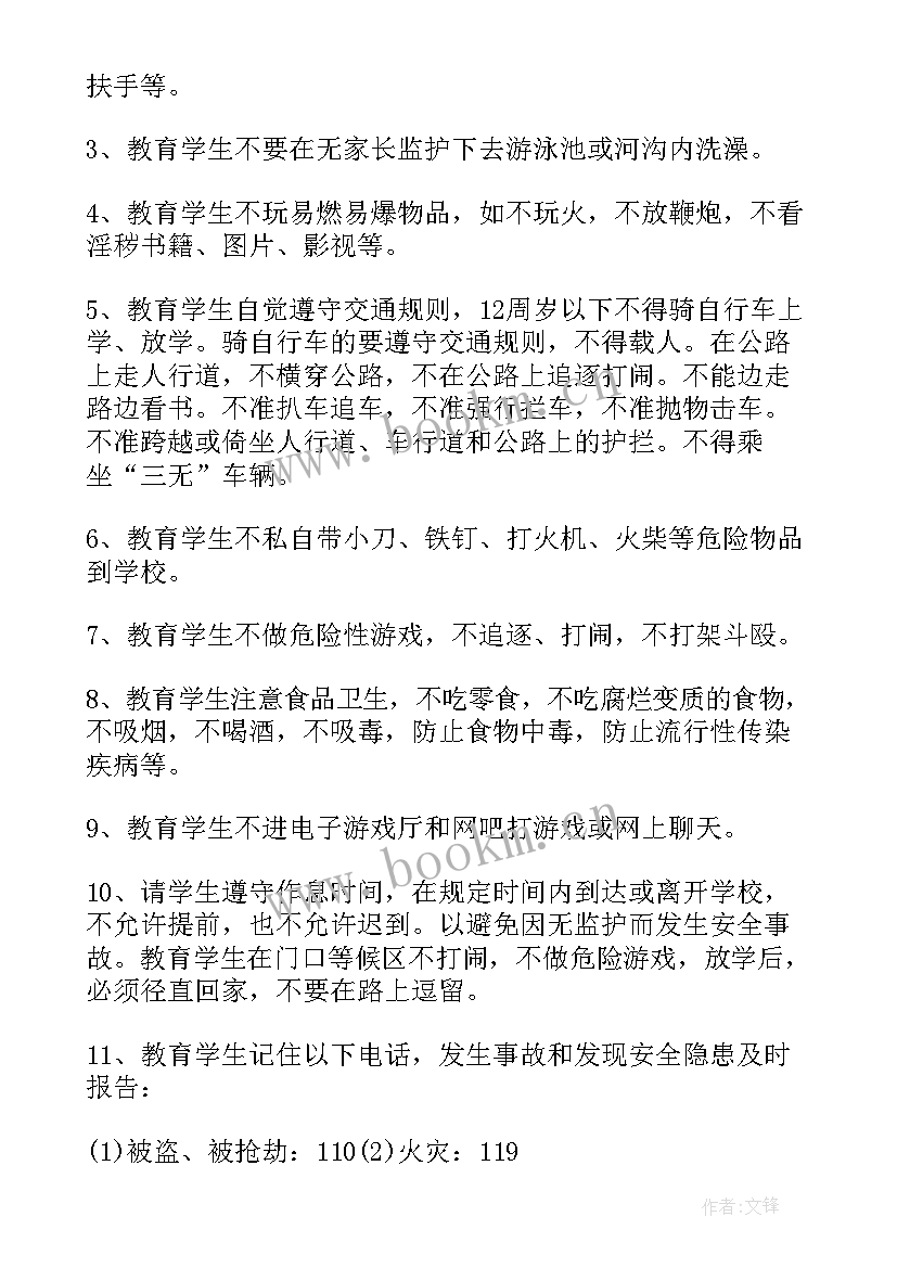 最新家长接送保证书 家长接送学生保证书保证书(精选5篇)