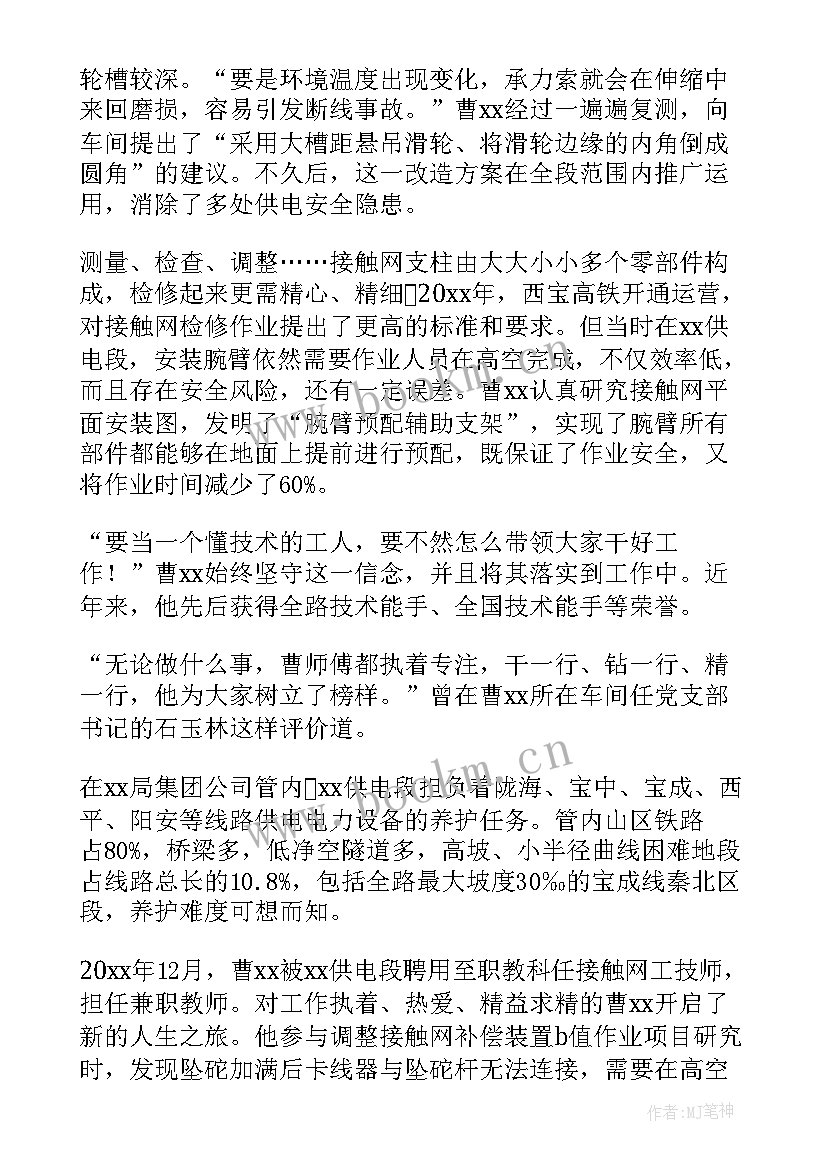 2023年劳动能手事迹简介(优质5篇)