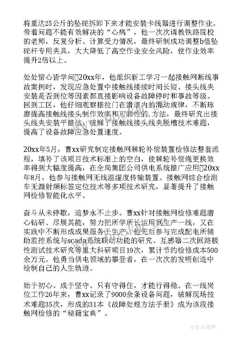 2023年劳动能手事迹简介(优质5篇)