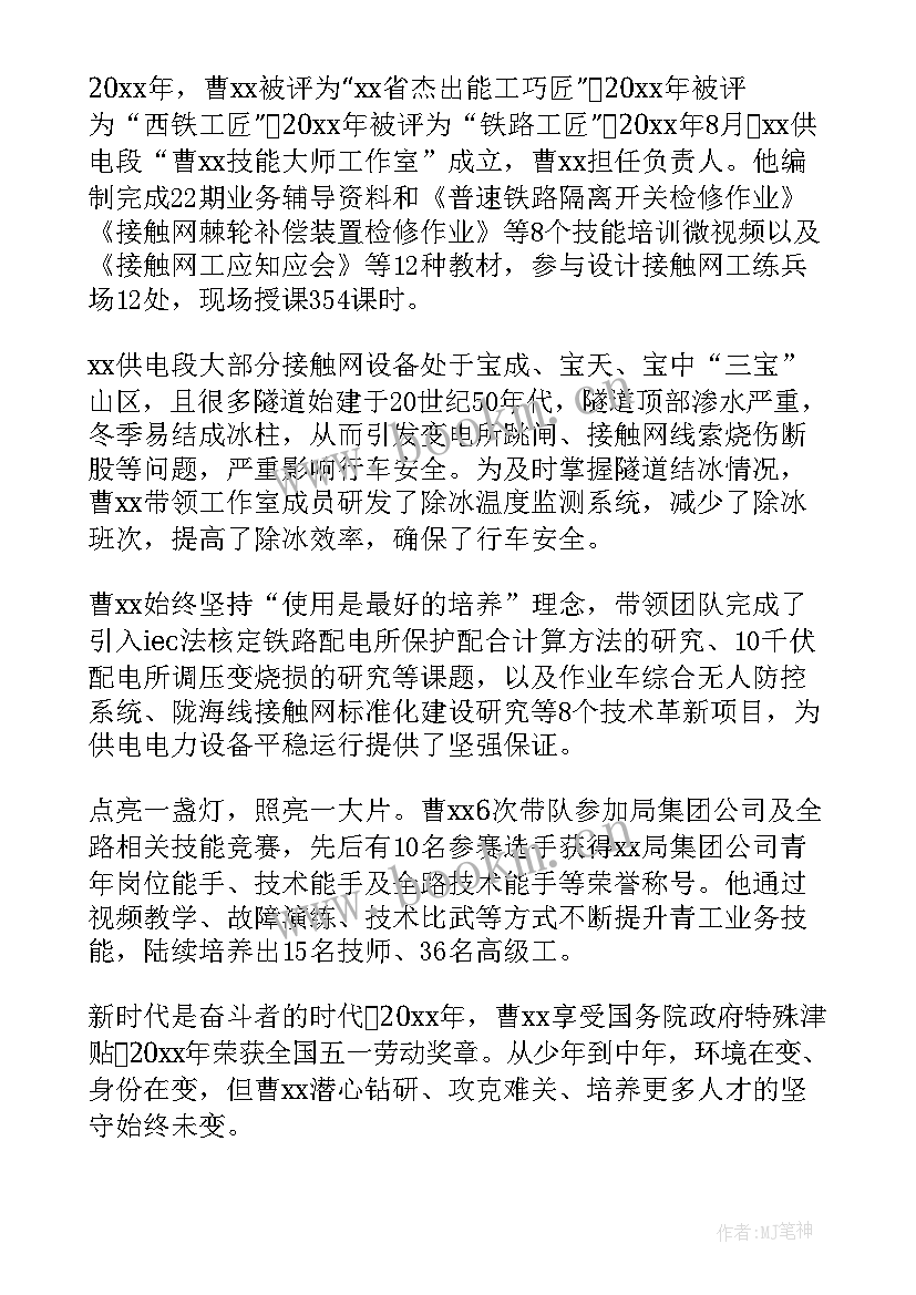 2023年劳动能手事迹简介(优质5篇)