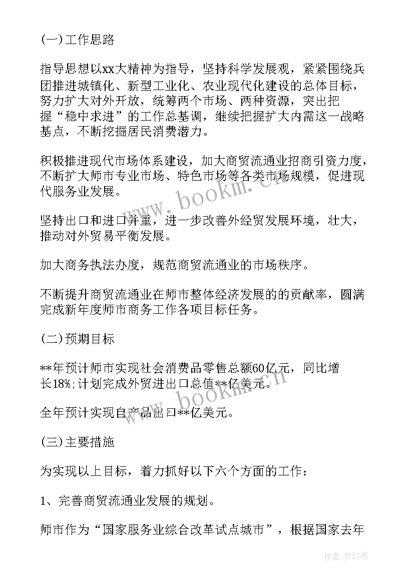 最新县审计局年度工作计划(模板5篇)