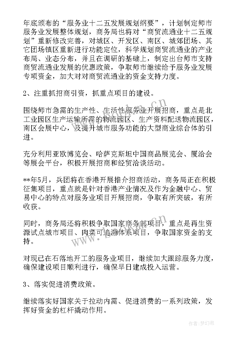 最新县审计局年度工作计划(模板5篇)