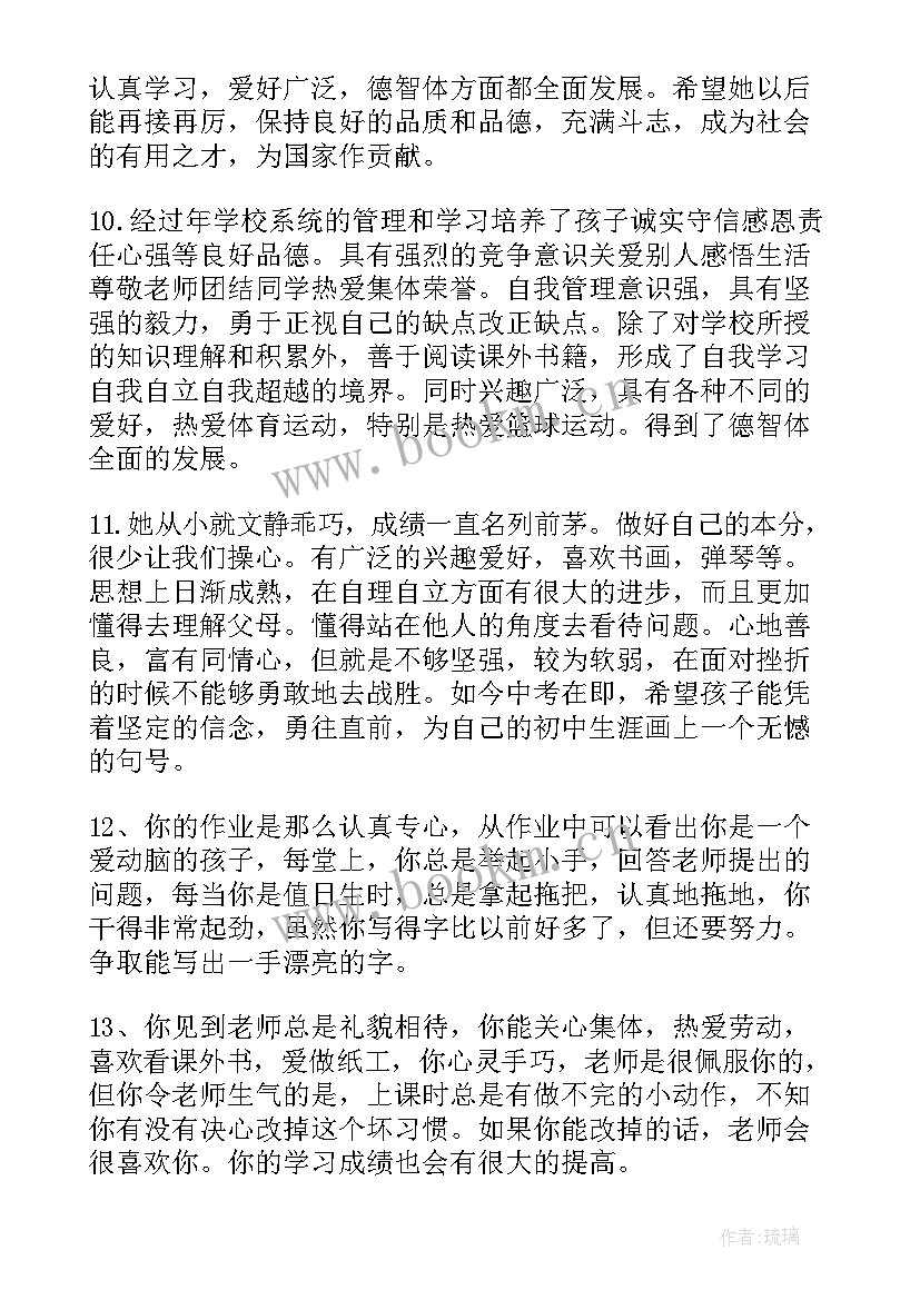 小学一年级家长期望寄语 小学一年级家长寄语(优质8篇)