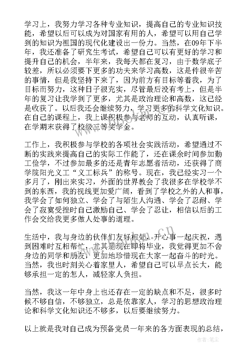 2023年入党转正申请书时政(优秀7篇)