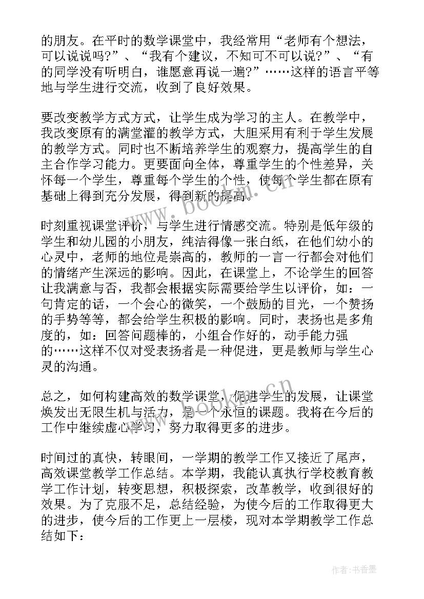 2023年幼儿园教学经验论文 语文教学经验论文(大全5篇)