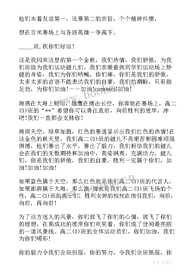 大学生校运动会新闻稿(优质5篇)