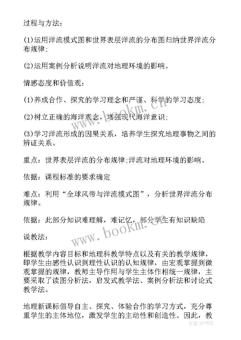 2023年力与运动的关系说课稿 自由落体运动说课稿(优质7篇)