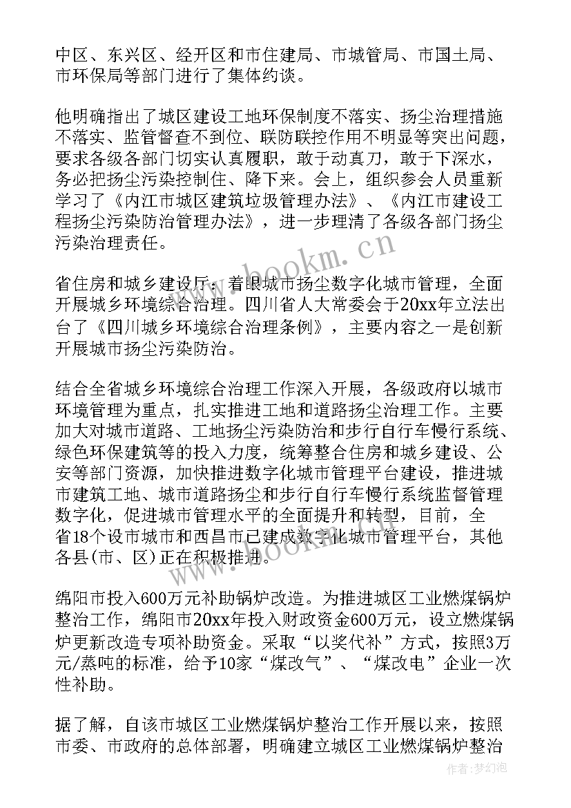 2023年水污染防治工作简报(通用5篇)