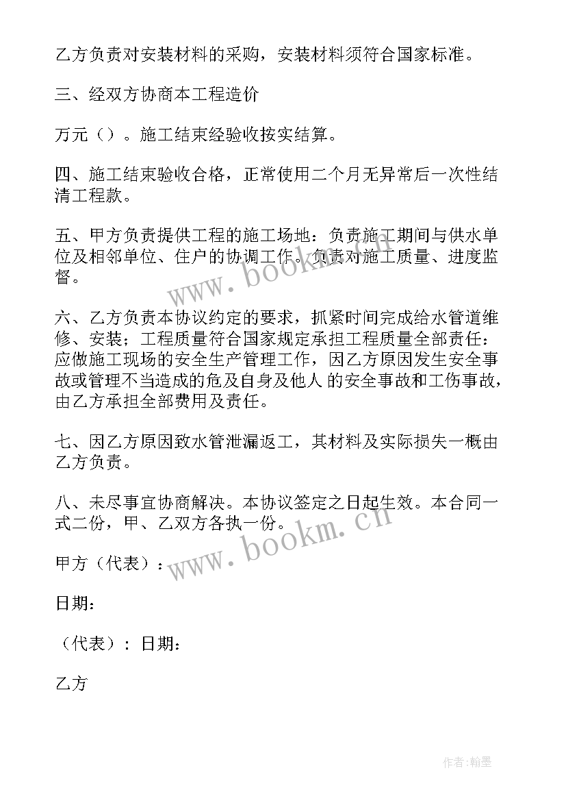 2023年自来水管道工程安装合同 燃气管道工程施工安装合同(优质5篇)