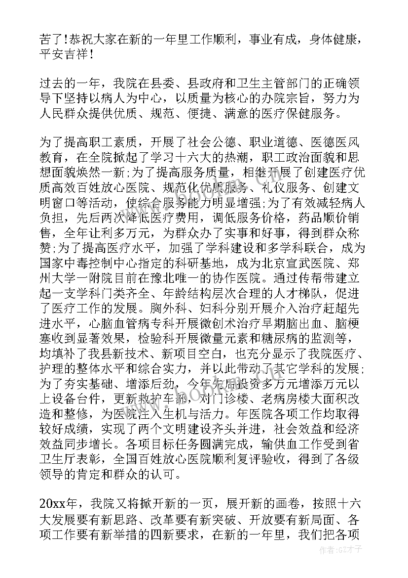 最新护士长对新护士的讲话 竞选护士长职位讲话稿(精选5篇)