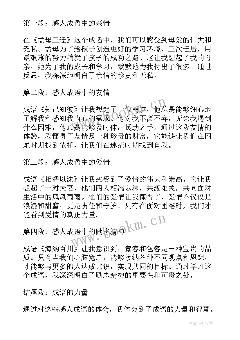 海的读后感(模板7篇)