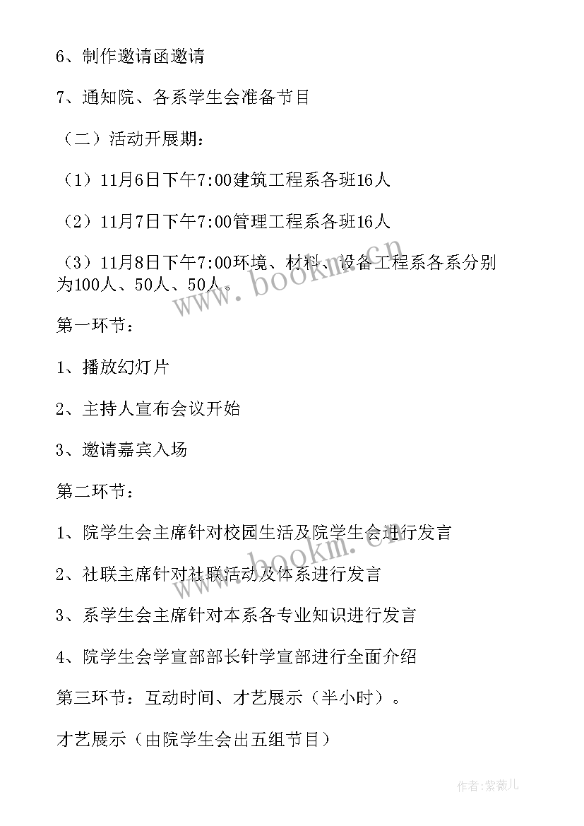 最新新生见面交流会新闻稿 新生交流会见面的活动策划书(模板5篇)