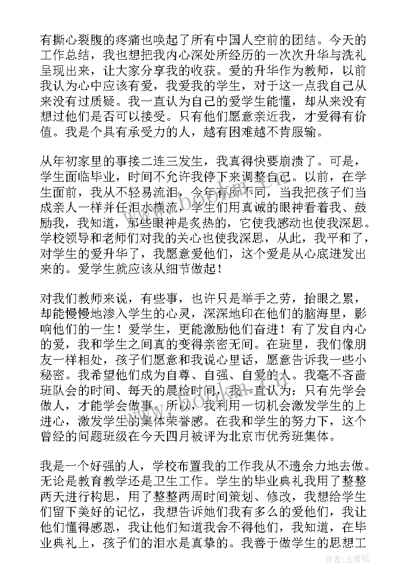 2023年教师学期总结个人总结的 学期教师个人总结(大全5篇)